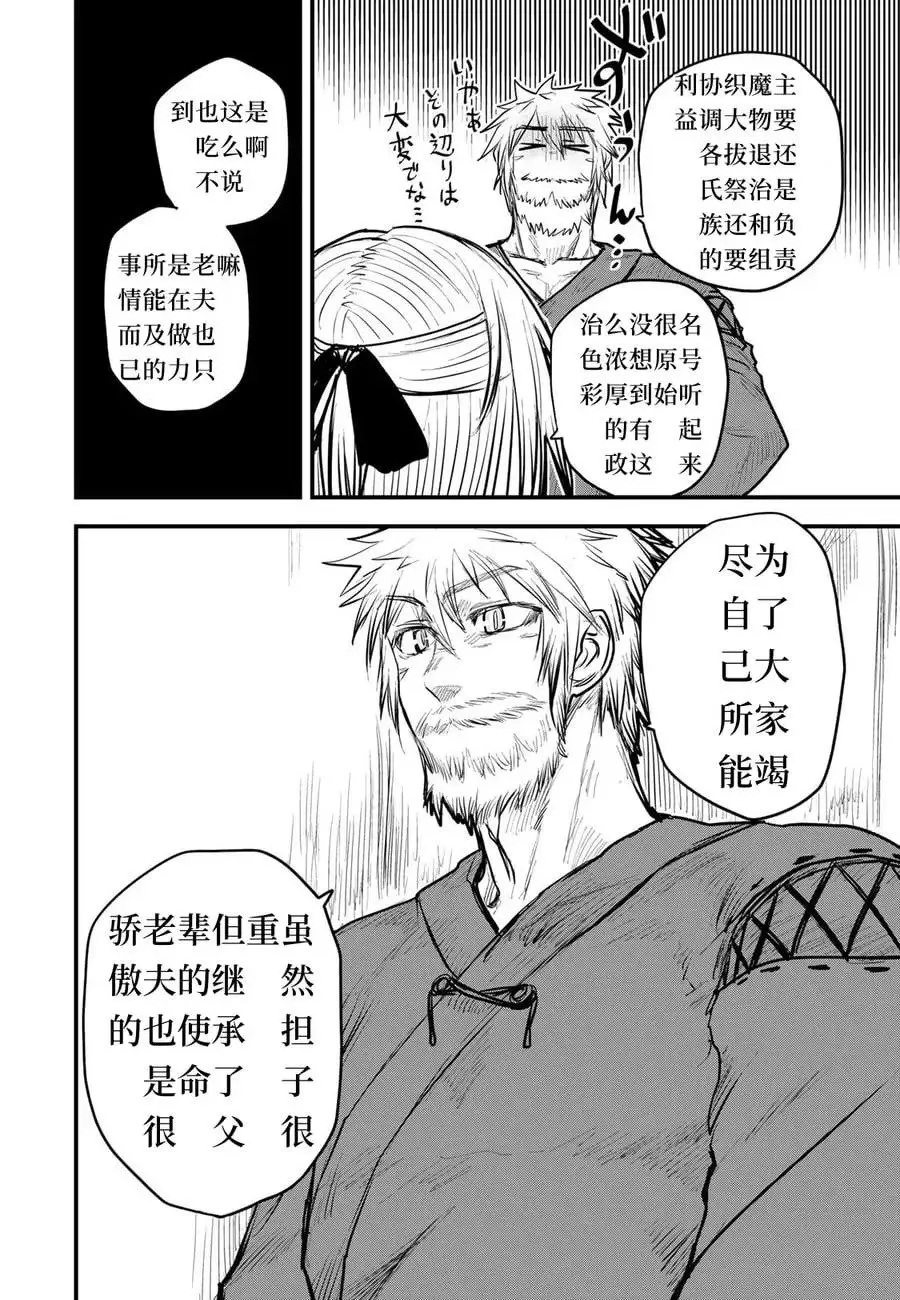 第16话试看 第24页