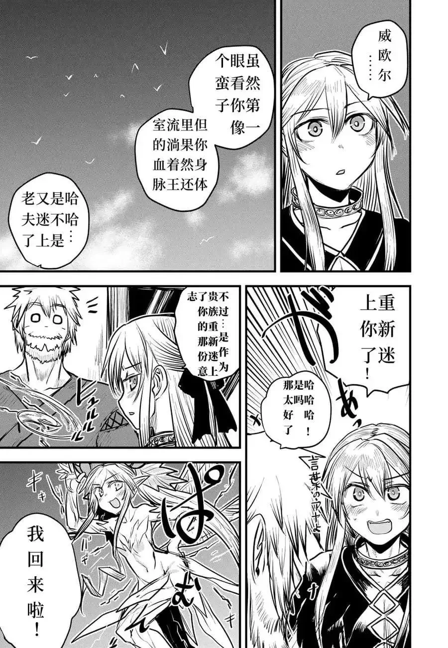 第16话试看 第25页