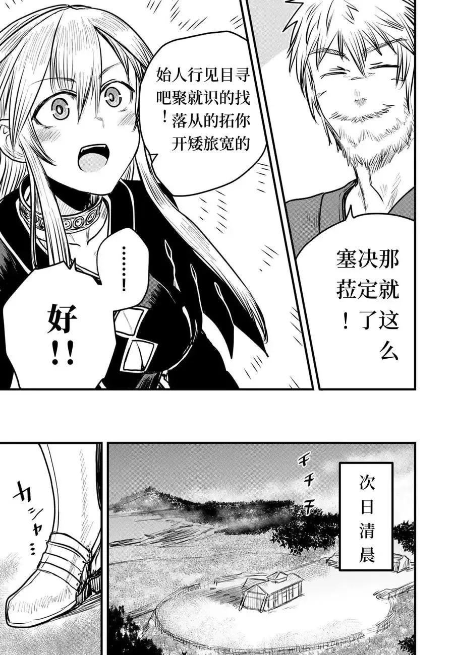 第16话试看 第27页