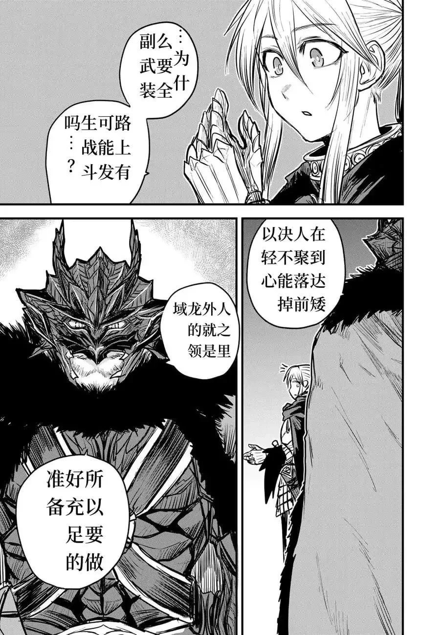 第16话试看 第29页