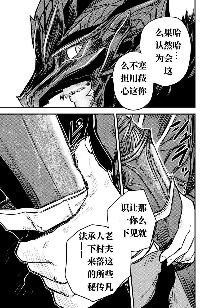 第16话试看 第31页