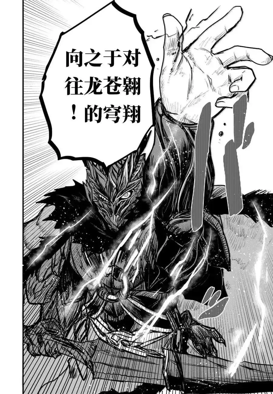 第16话试看 第32页