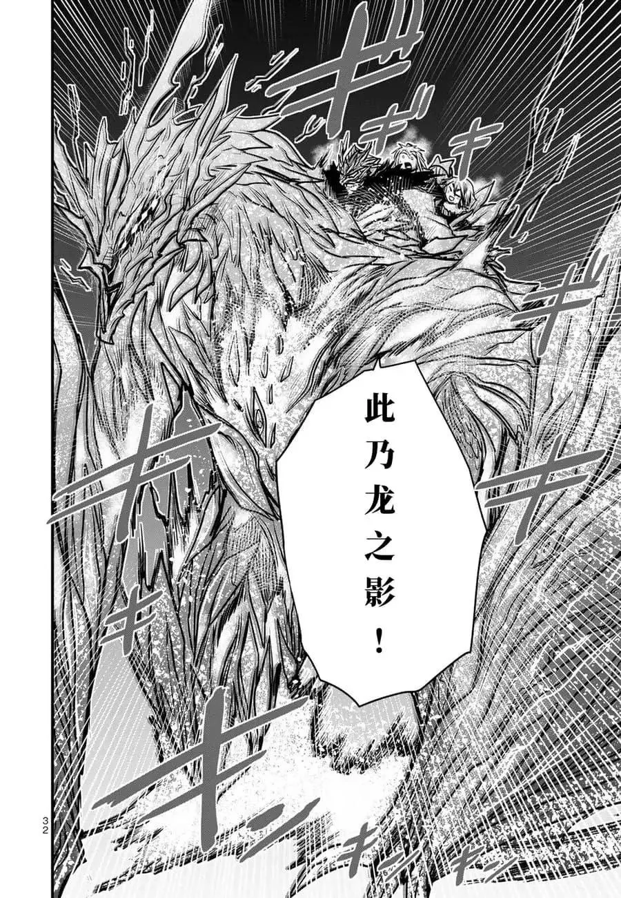 第16话试看 第34页