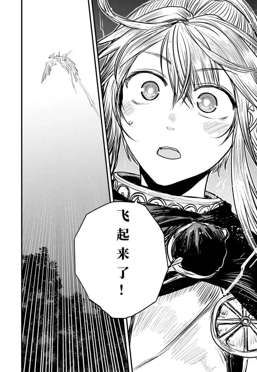 第16话试看 第38页