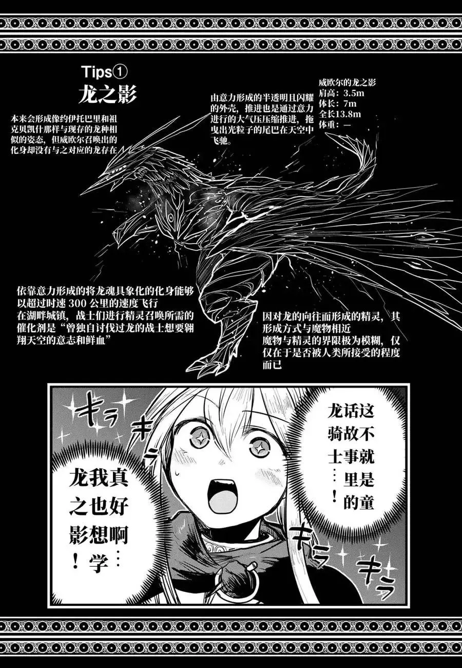 第16话试看 第41页