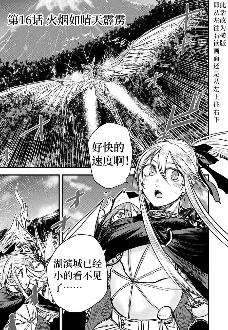 第17话试看 第1页