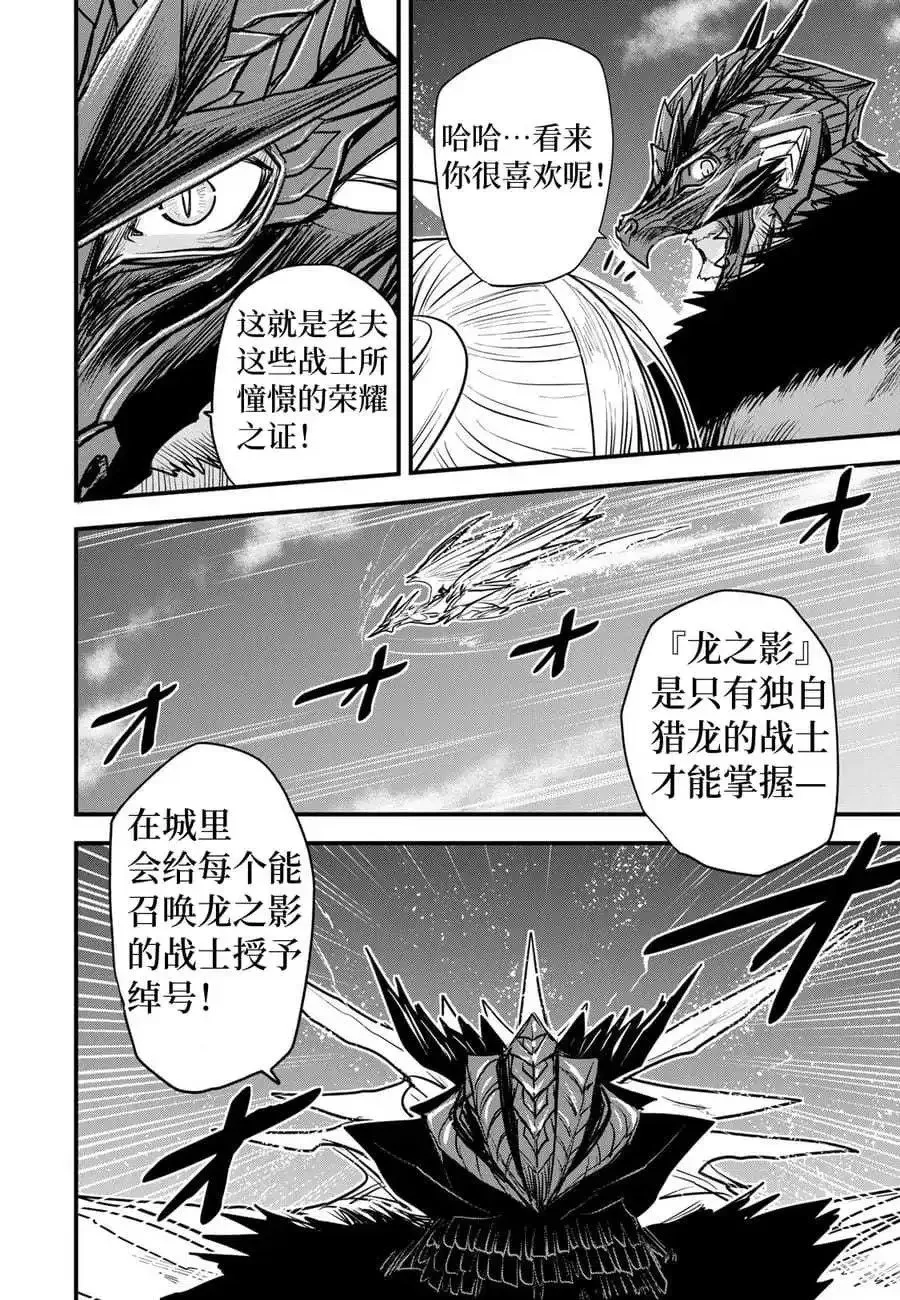 第17话试看 第2页