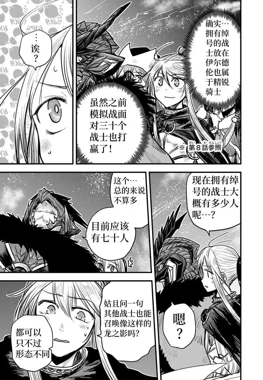 第17话试看 第3页