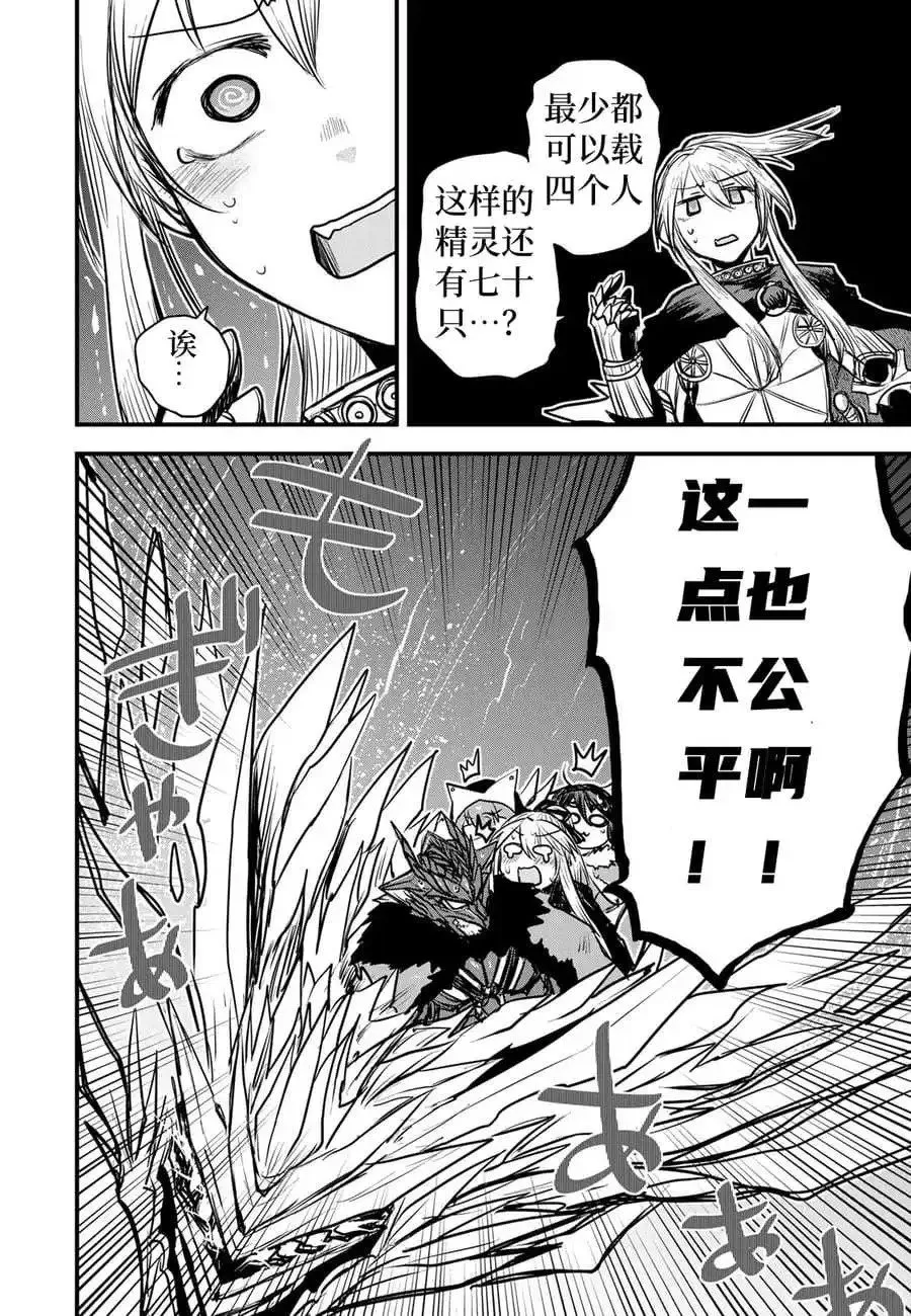 第17话试看 第4页