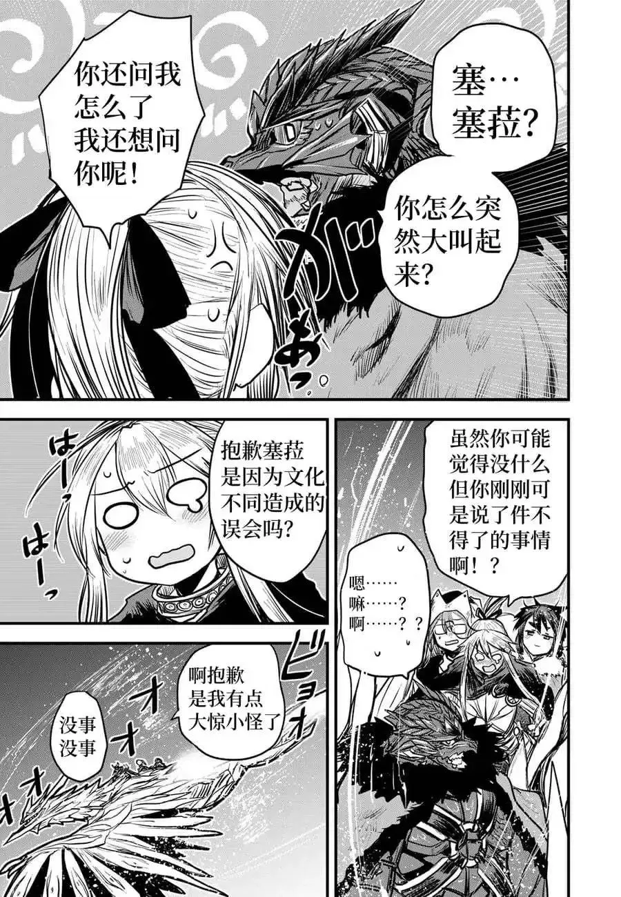 第17话试看 第5页