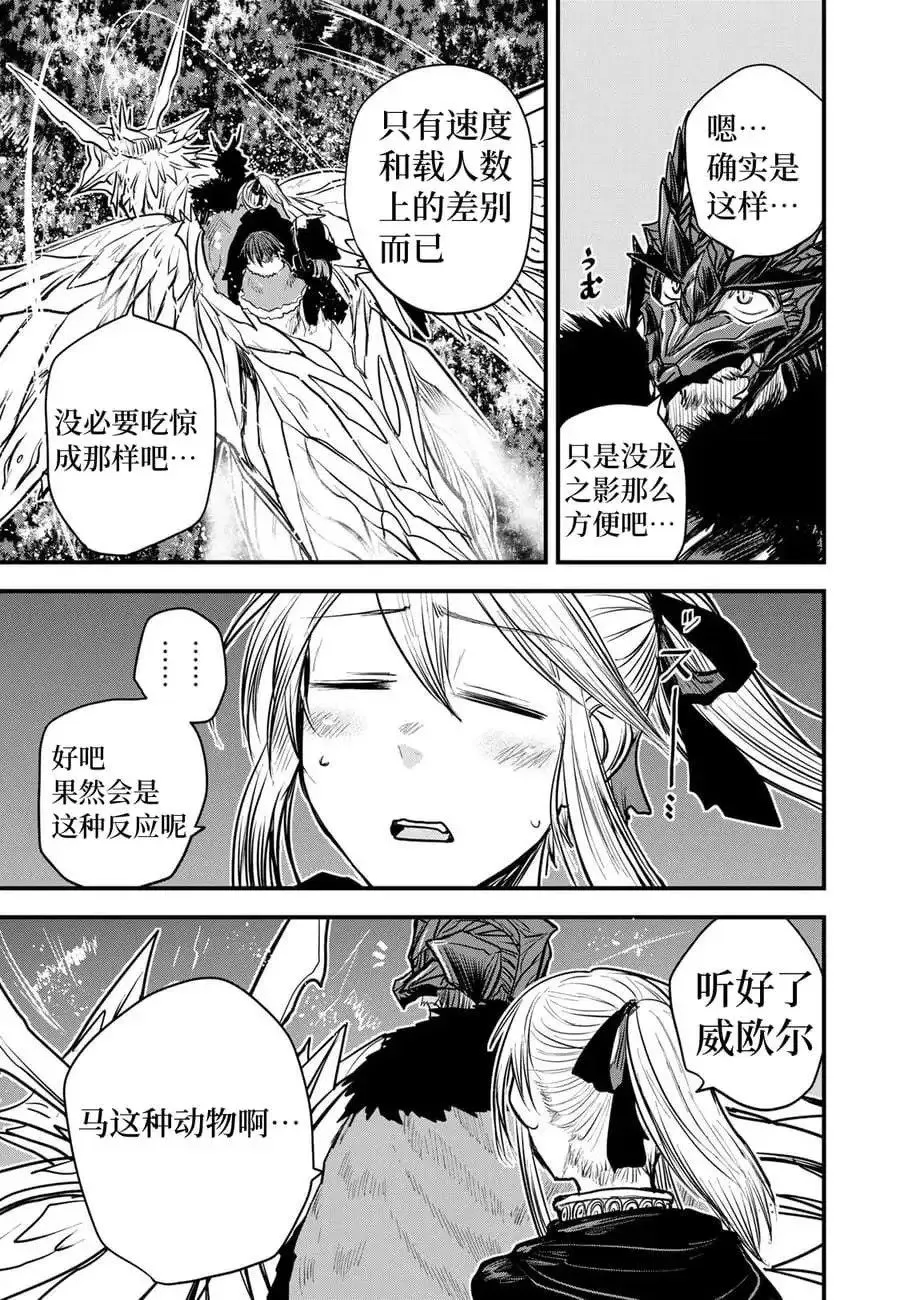 第17话试看 第7页