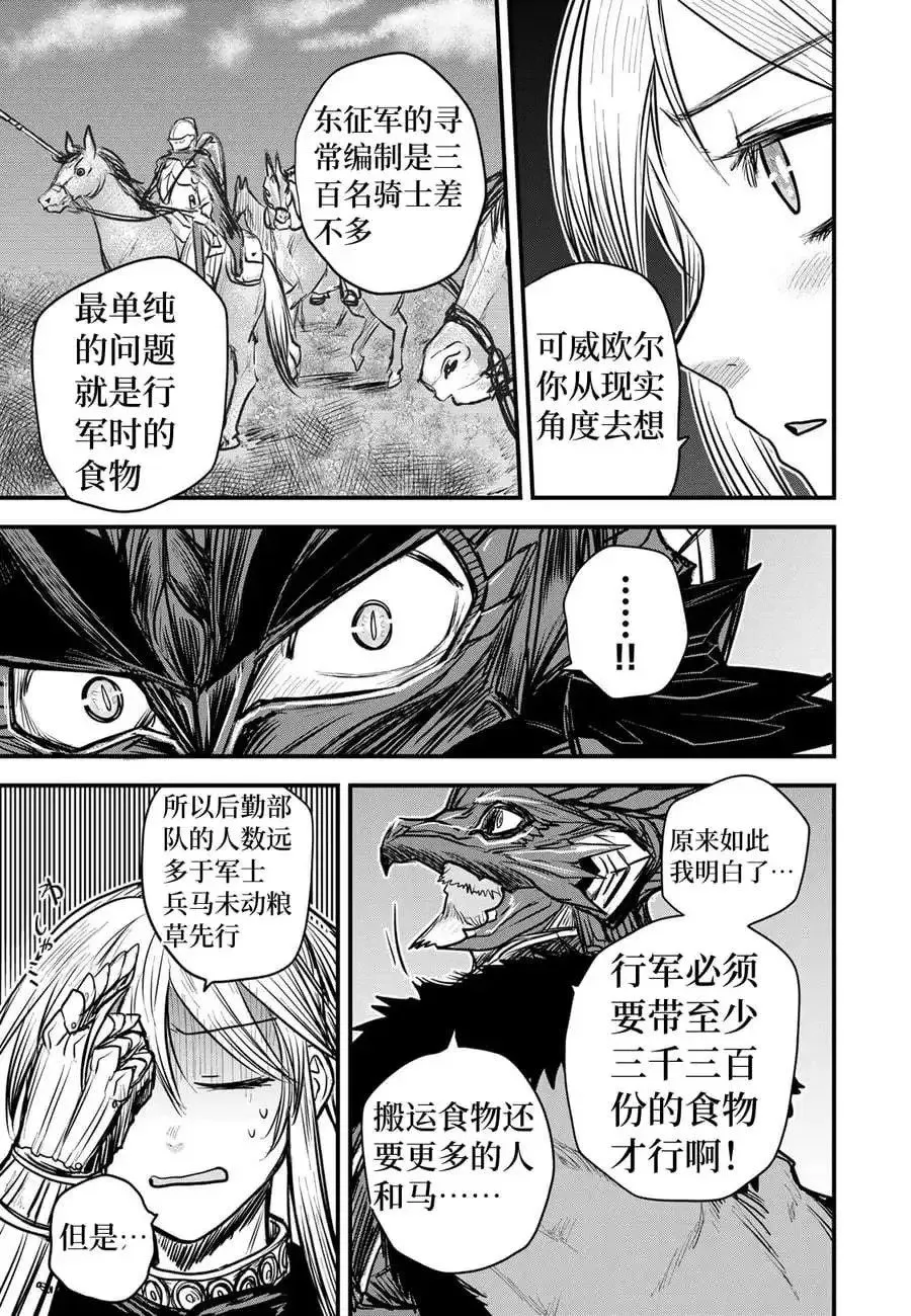 第17话试看 第9页