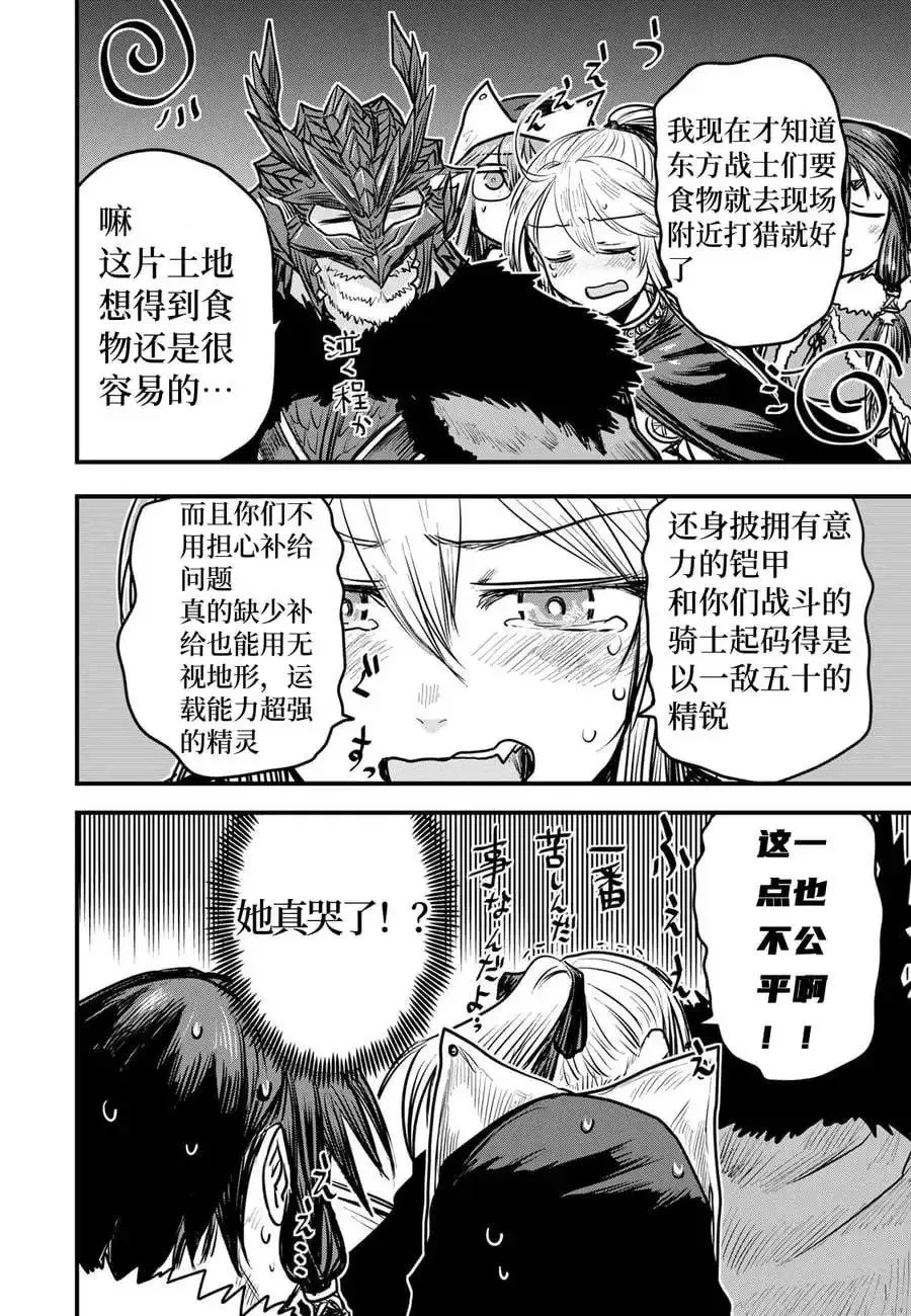第17话试看 第10页