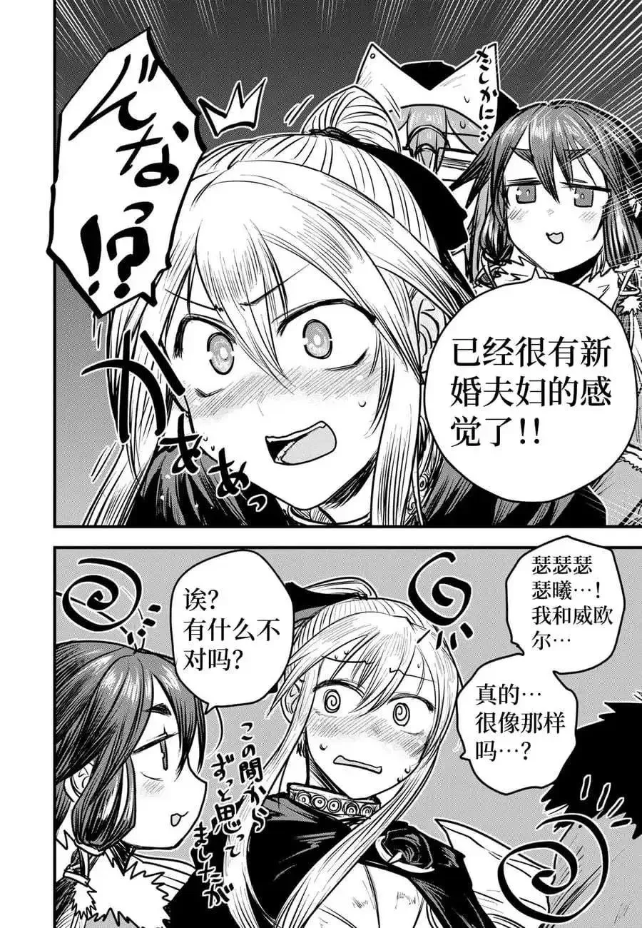 第17话试看 第12页