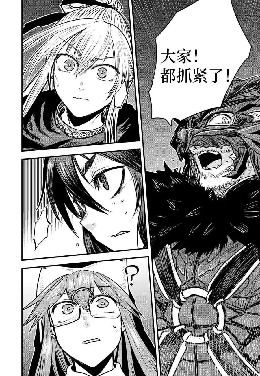 第17话试看 第14页