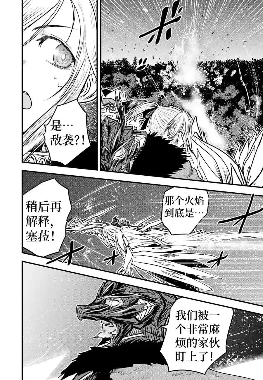 第17话试看 第16页