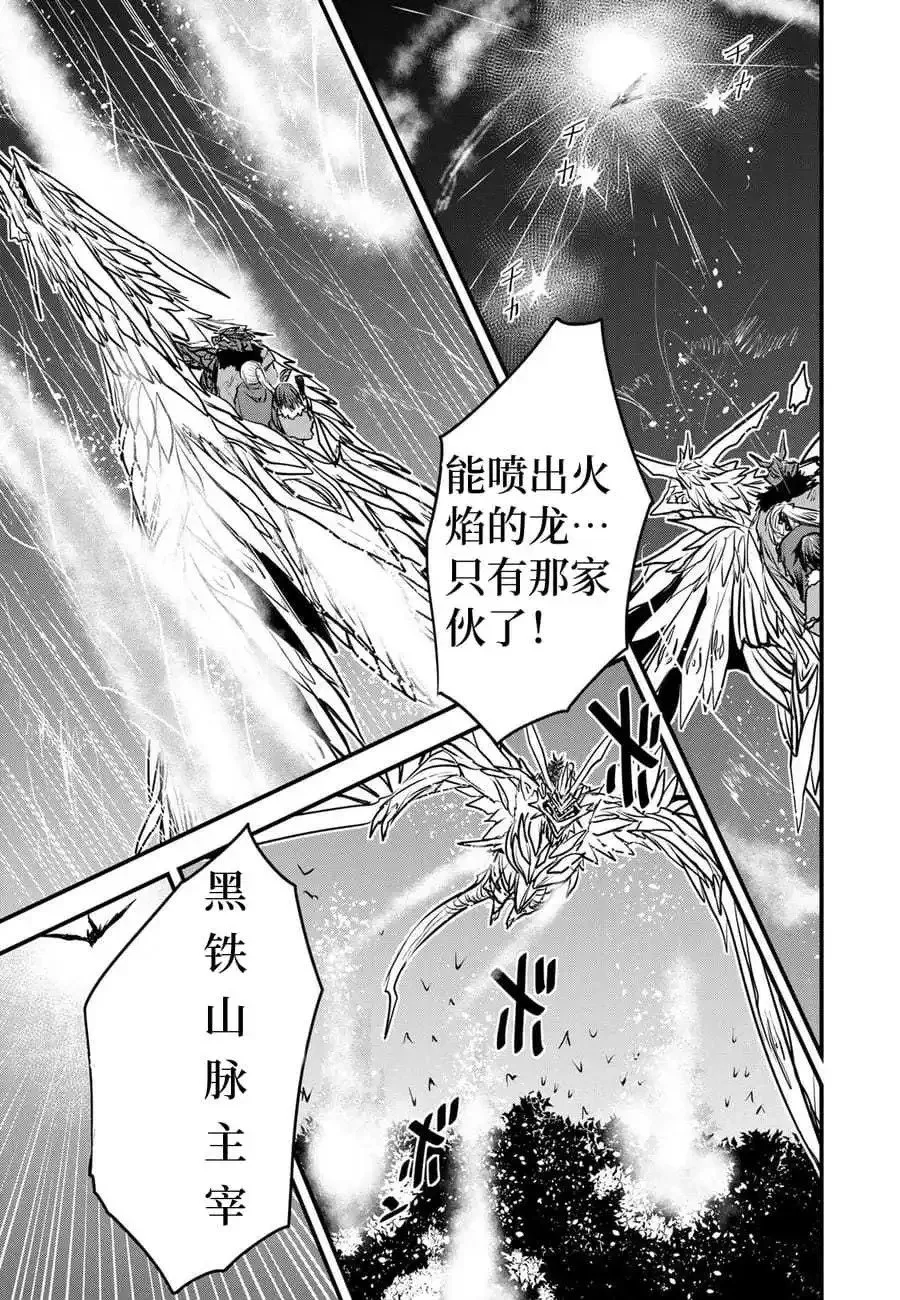 第17话试看 第17页