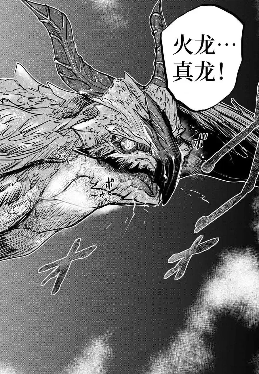 第17话试看 第18页