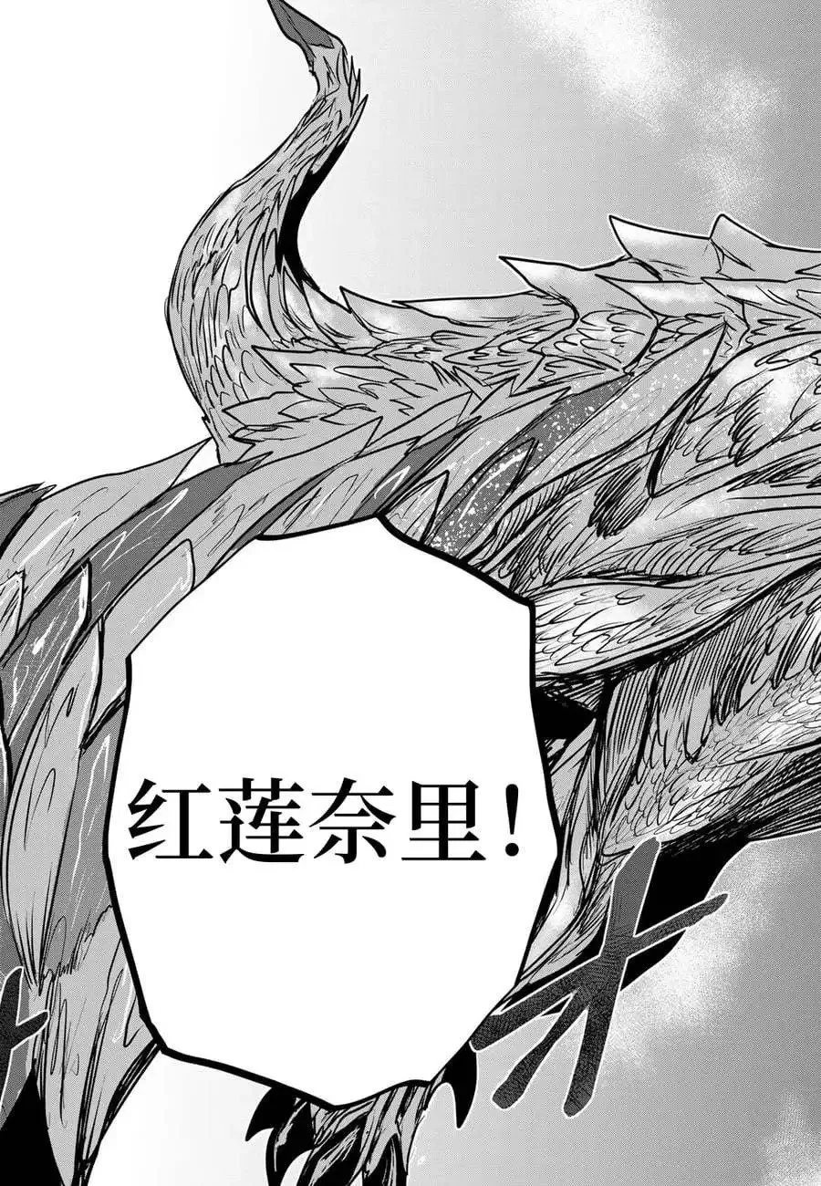 第17话试看 第19页