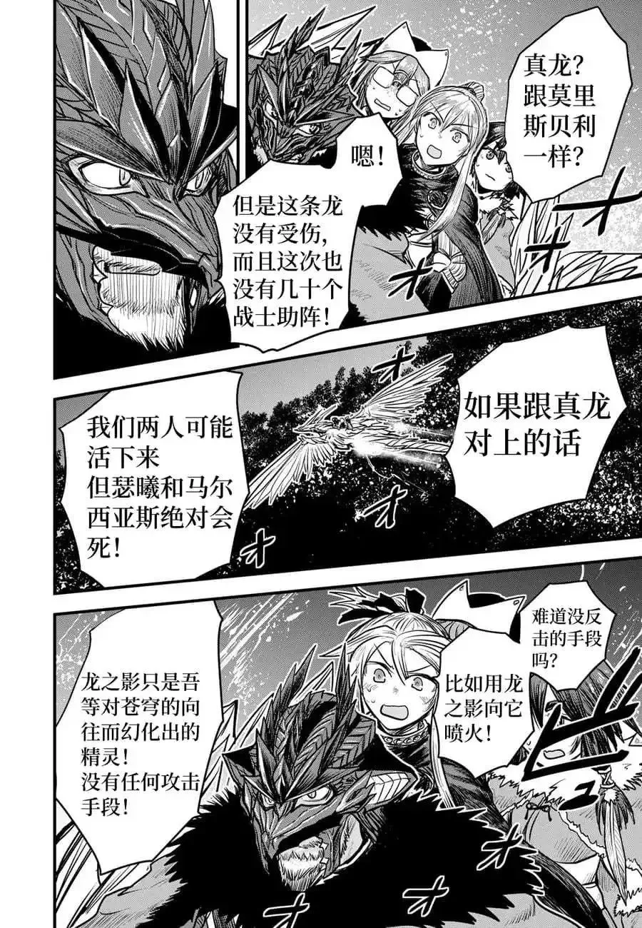 第17话试看 第20页