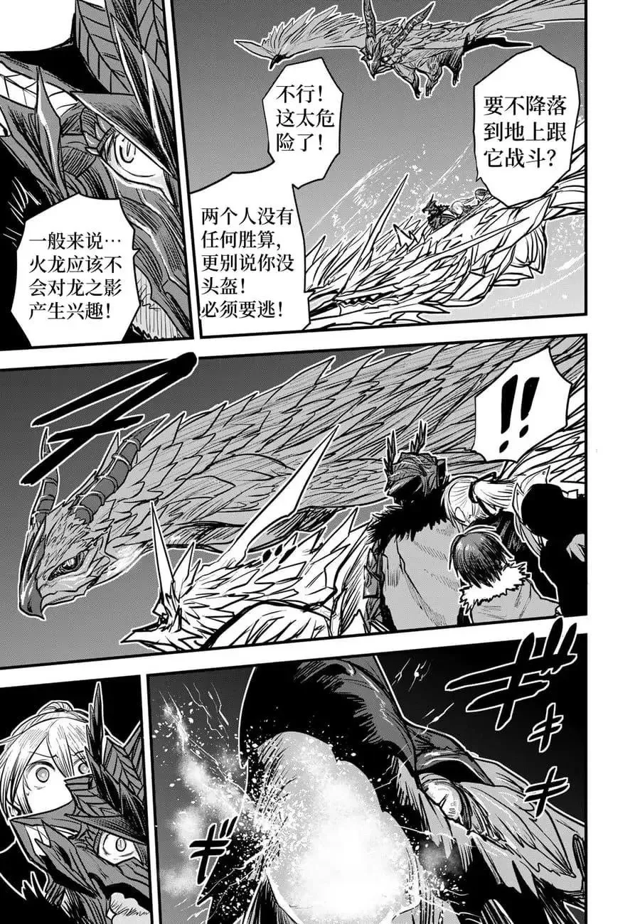 第17话试看 第21页