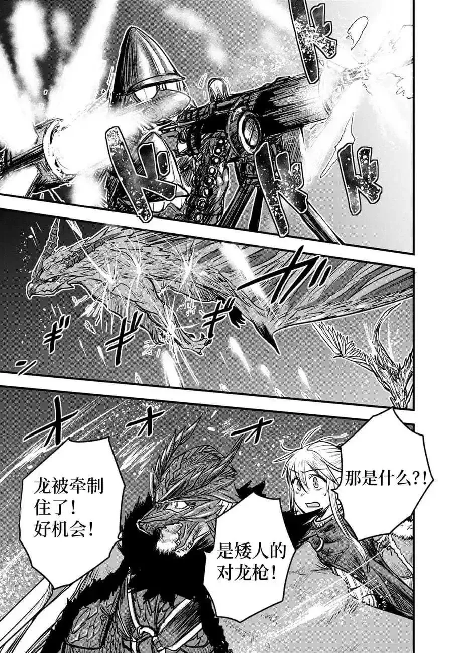 第17话试看 第23页