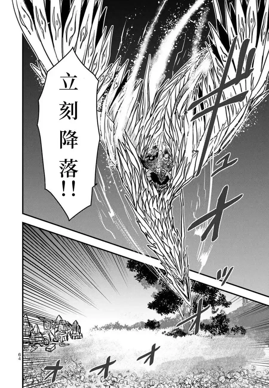 第17话试看 第24页