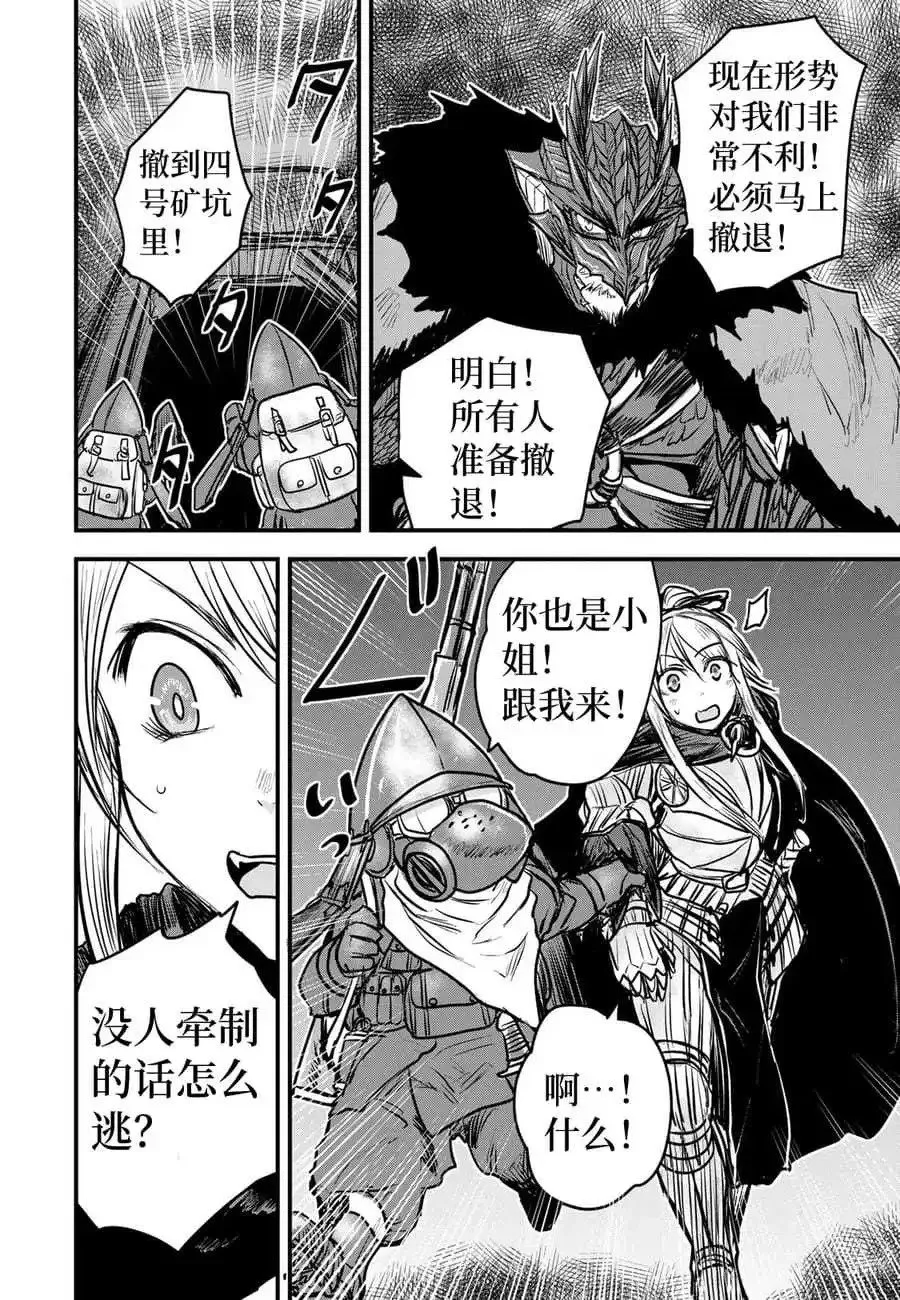 第17话试看 第26页