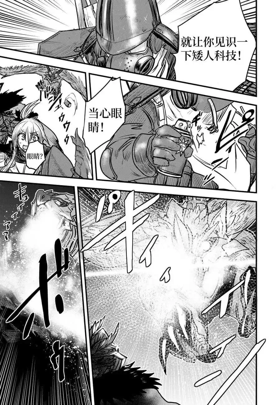 第17话试看 第27页