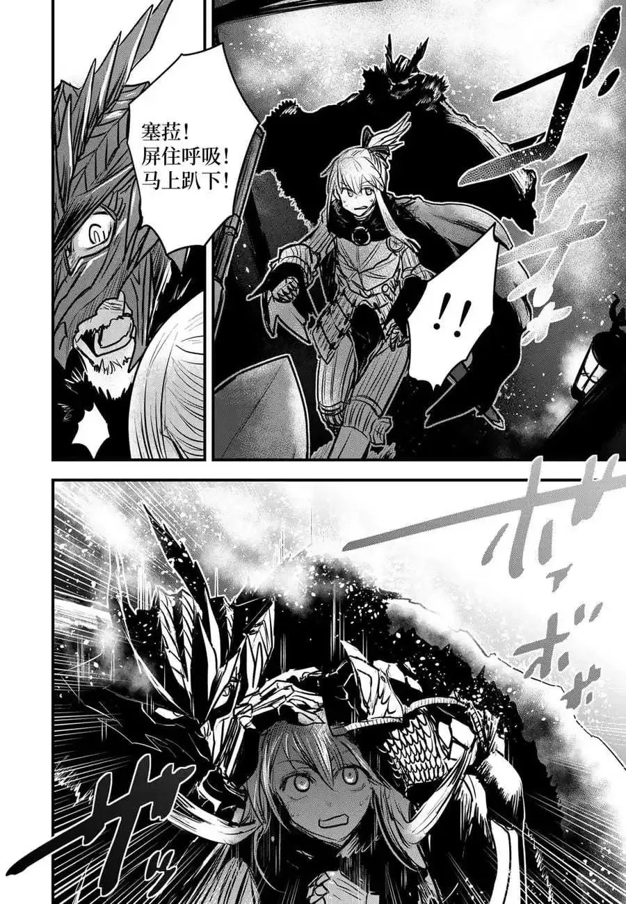 第17话试看 第28页