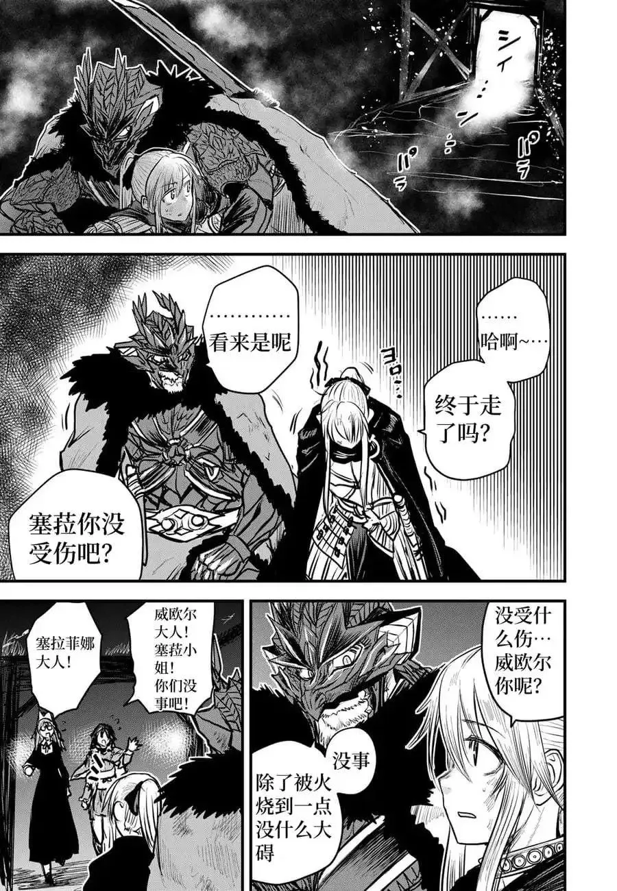 第17话试看 第31页