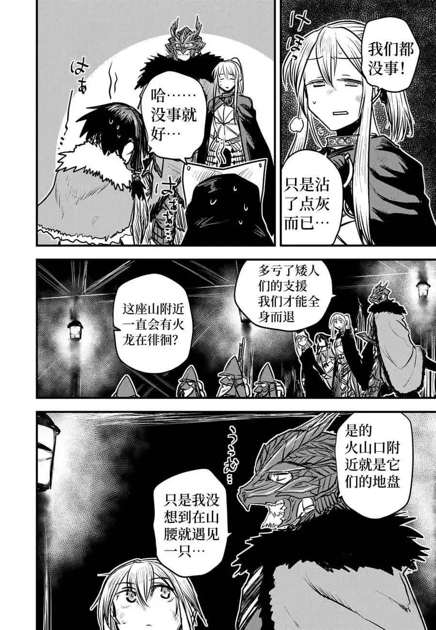 第17话试看 第32页