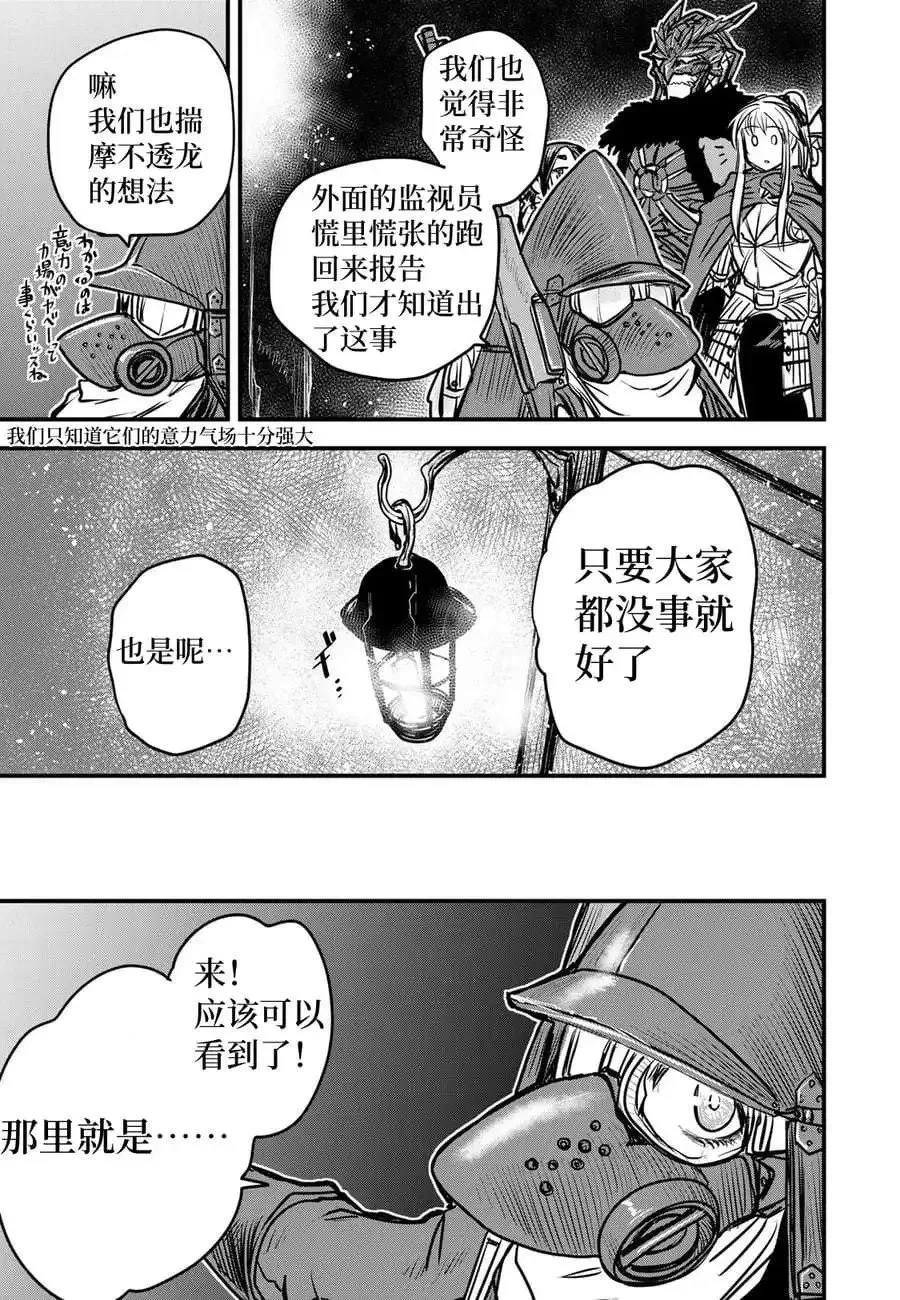 第17话试看 第33页