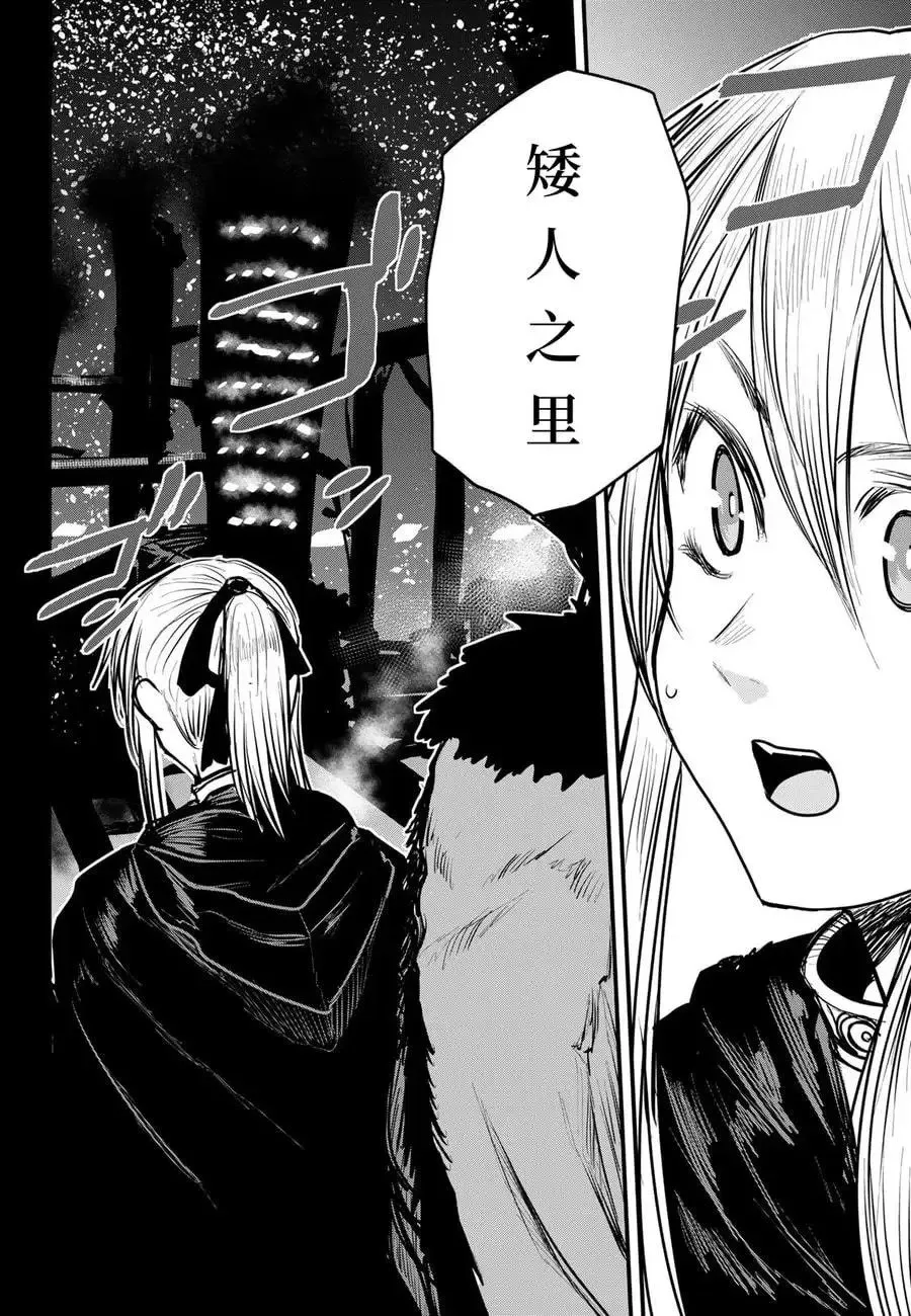 第17话试看 第34页