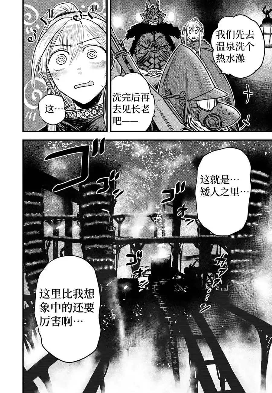 第17话试看 第36页
