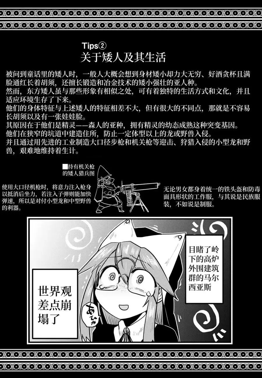 第17话试看 第37页