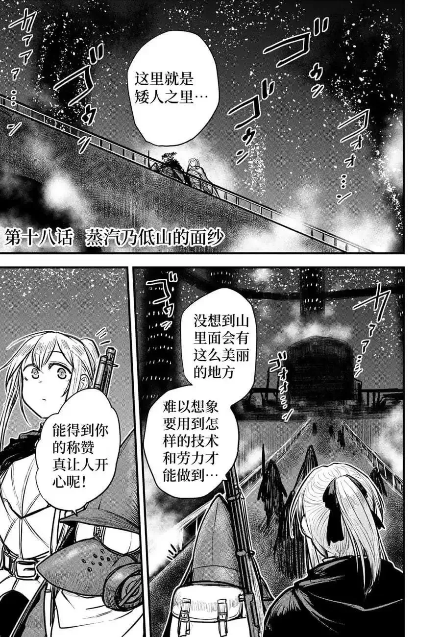第18话试看 第1页