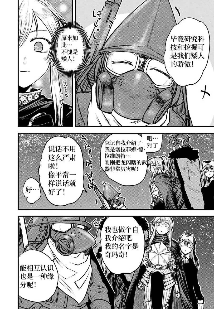 第18话试看 第2页