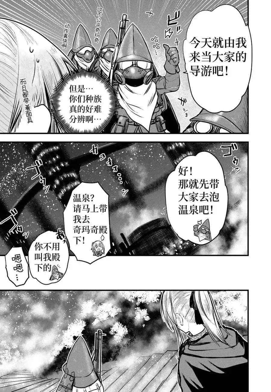 第18话试看 第3页