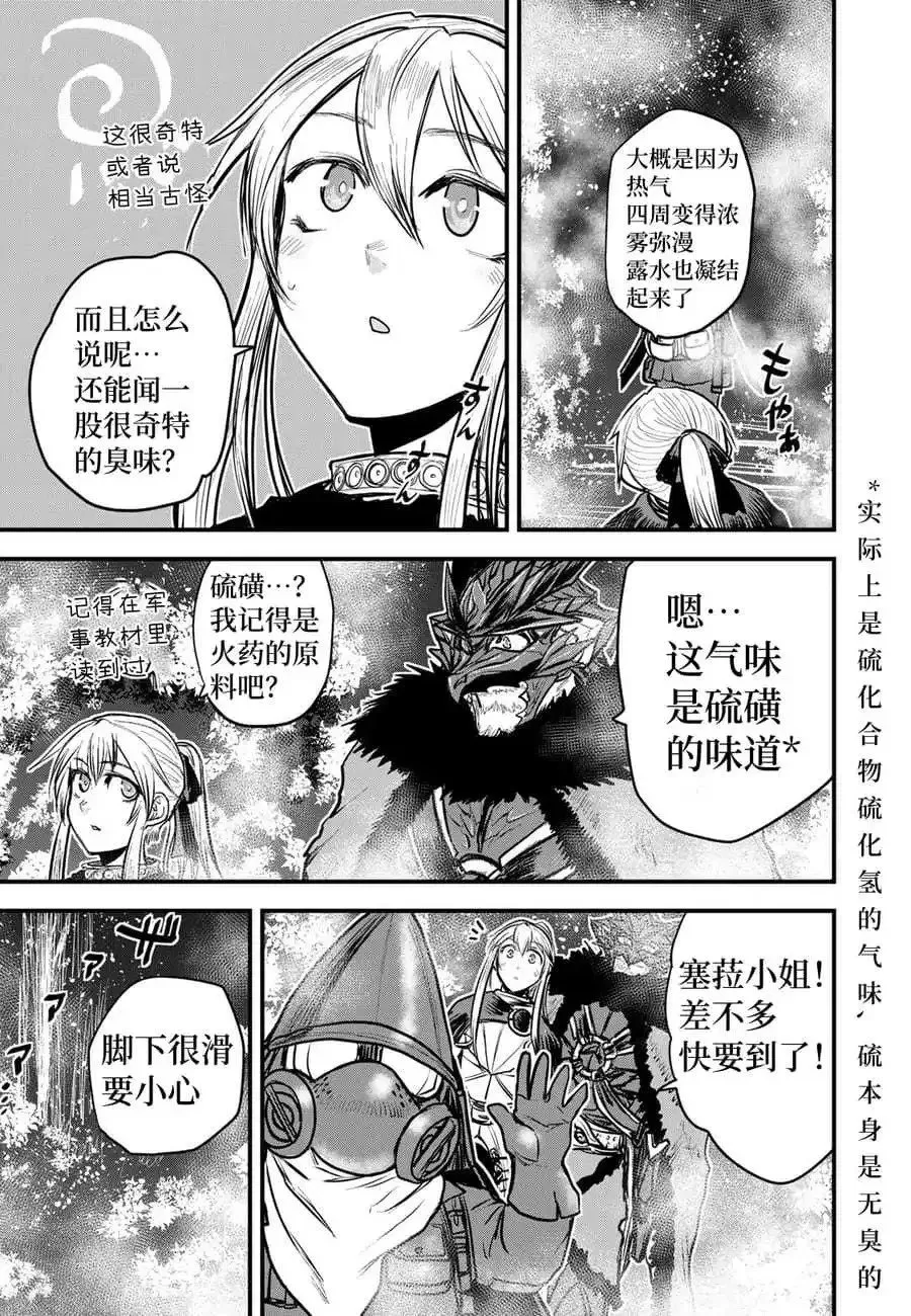 第18话试看 第5页