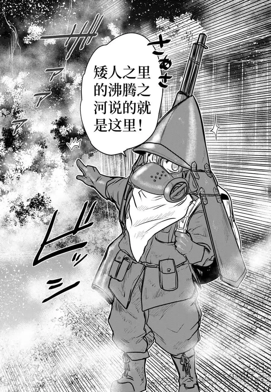 第18话试看 第6页