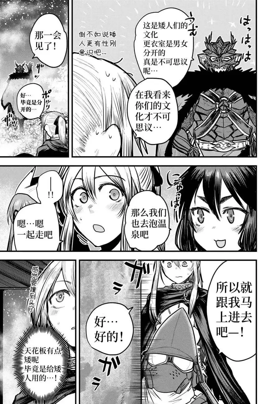 第18话试看 第9页