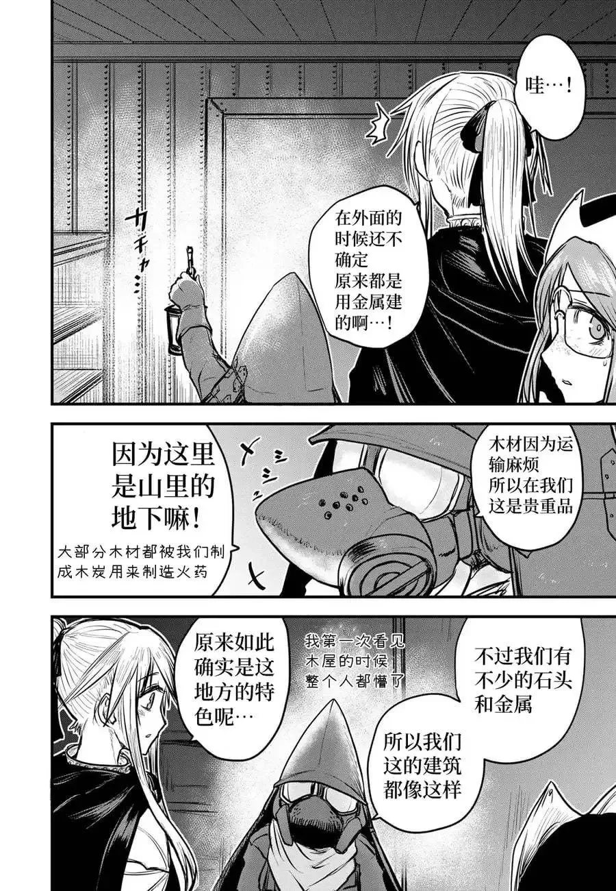 第18话试看 第10页
