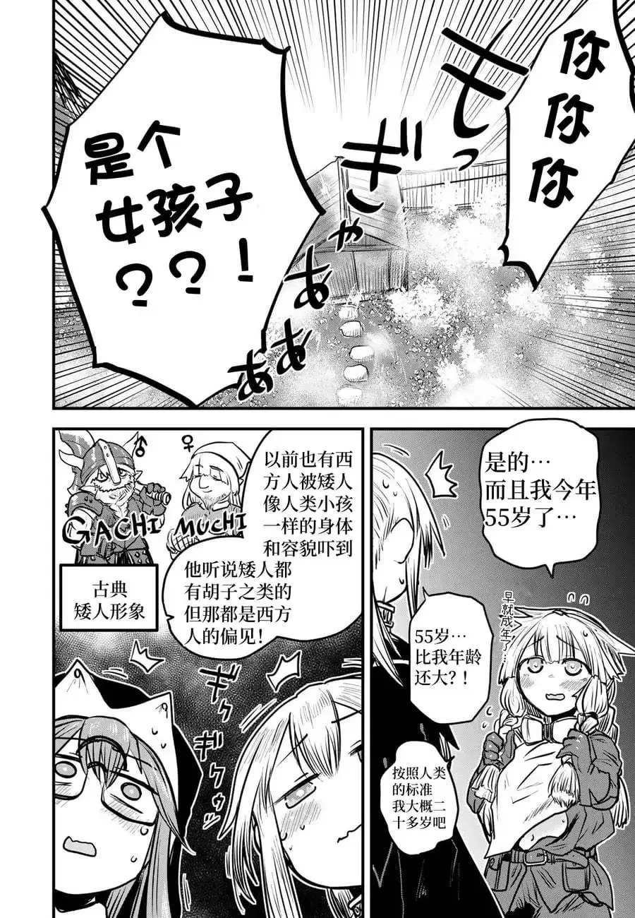 第18话试看 第16页