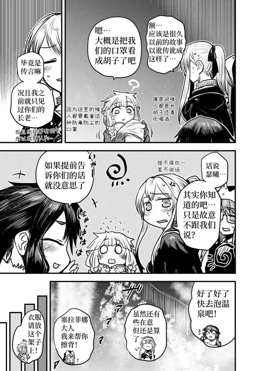 第18话试看 第17页