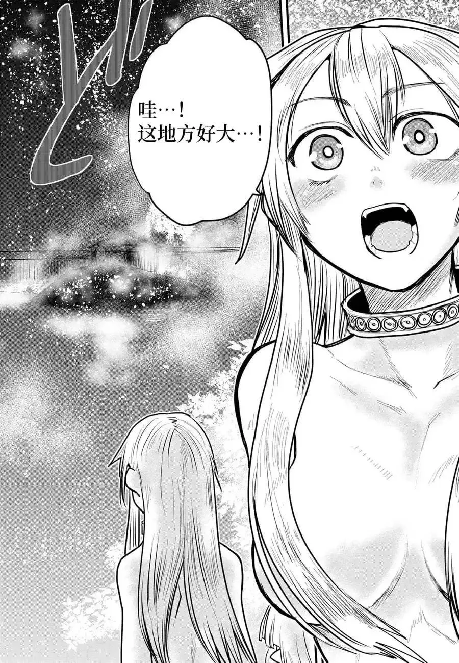 第18话试看 第18页