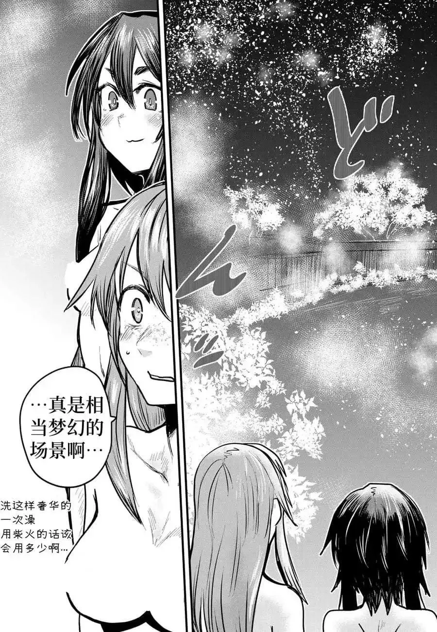 第18话试看 第19页