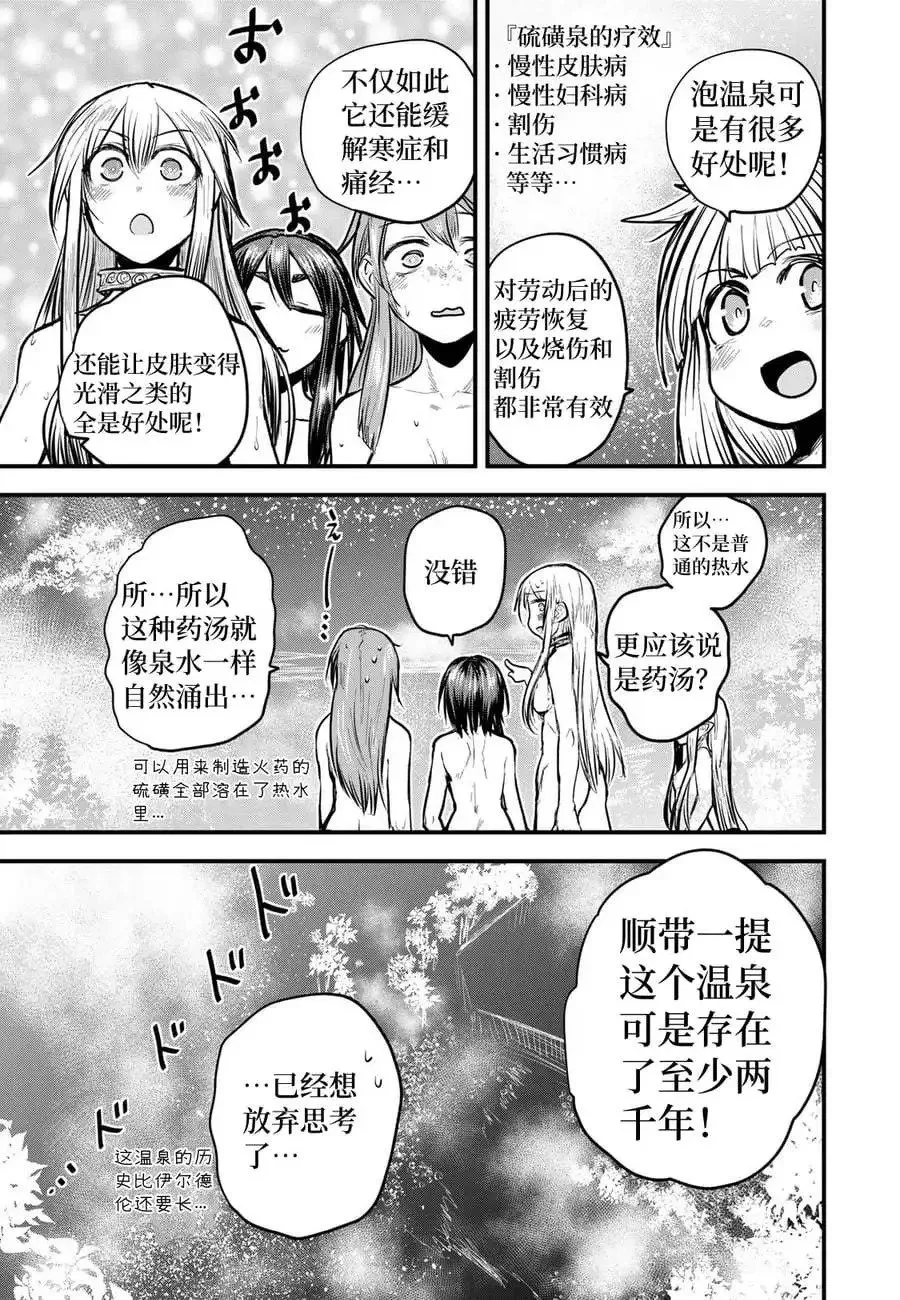 第18话试看 第21页