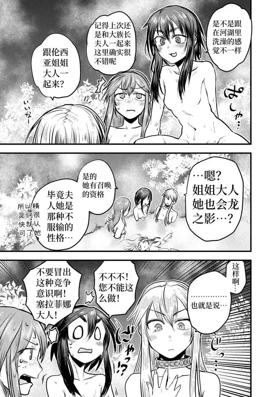 第18话试看 第23页
