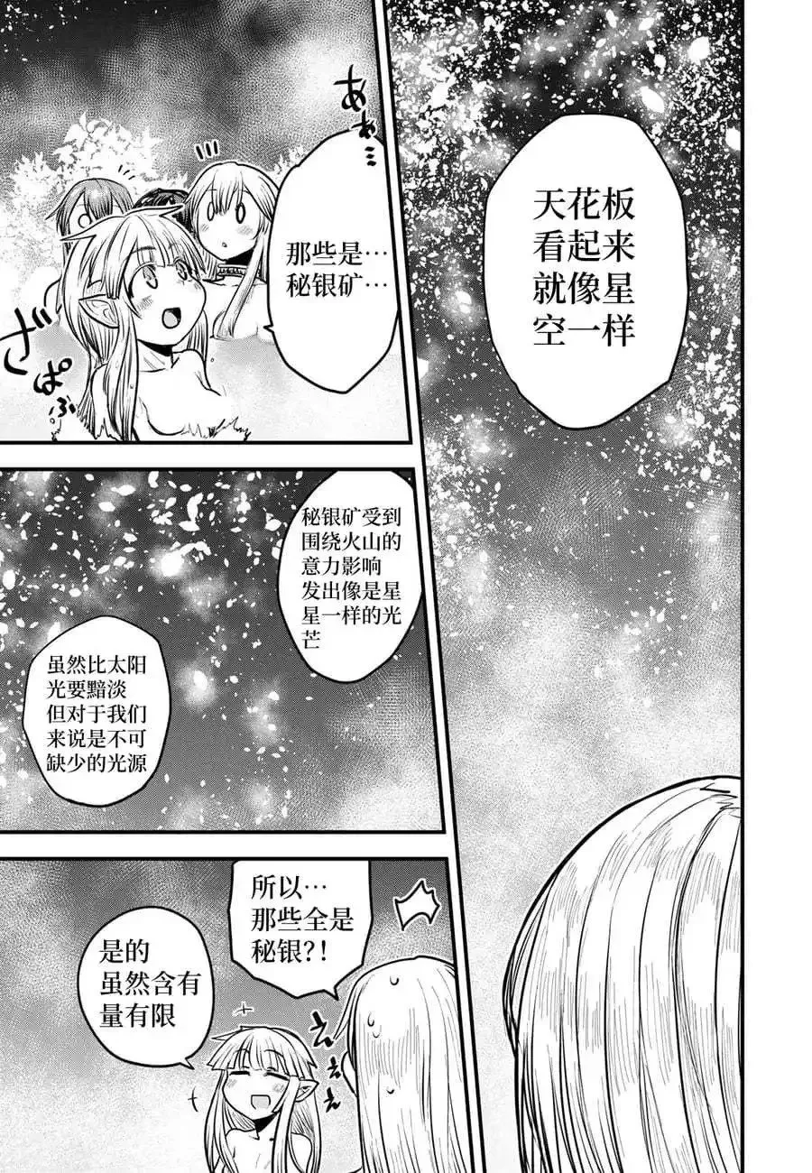 第18话试看 第25页